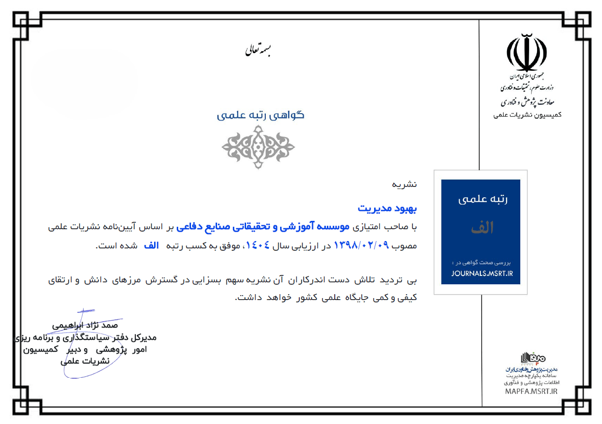 Obtaining "A" rank in the PORTAL OF SCIENTIFIC JOURNALS
